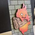 IMG_6889 Cuadro con relieve "Calcifer"